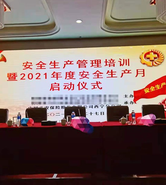 時間：5月27日；單位：青海省**集團；課程內(nèi)容：《企業(yè)如何做好2021年集中攻堅與專項整治工作》