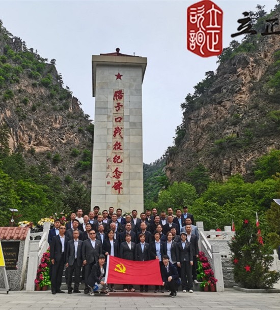 培訓快訊培訓時間：2021年5月28-29日培訓地點:哈達鋪、臘子口培訓單位:甘肅**集團**公司培訓課程:紅色教育基地參觀學習第一批