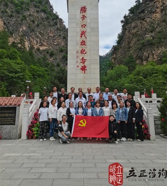 培訓快訊培訓時間：2021年6月11-12日培訓地點:哈達鋪、臘子口培訓單位:甘肅**集團**公司培訓課程:紅色教育基地參觀學習紅色教育基地介紹哈達鋪位于宕昌縣西北部，是紅軍長征歷經(jīng)千難萬險后的絕處逢