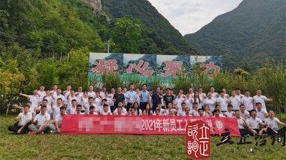 培訓(xùn)快訊培訓(xùn)時(shí)間：2021年7月12-19日培訓(xùn)地點(diǎn)：西安培訓(xùn)單位：中鐵**局**公司培訓(xùn)課程：新員工入職培訓(xùn)班團(tuán)隊(duì)合作項(xiàng)目鼓動(dòng)人心培訓(xùn)形式一個(gè)大鼓，把鼓的四周拴上16根繩子，每根繩子由一個(gè)人牽著，在